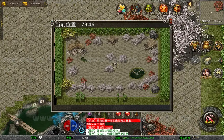 图片[22]_《1.80龙城暴风合击》经典XO三端引擎传奇手游复古服务端+仙家禁地+龙城圣地+神魔之战+详细搭建教程_Aae_Source