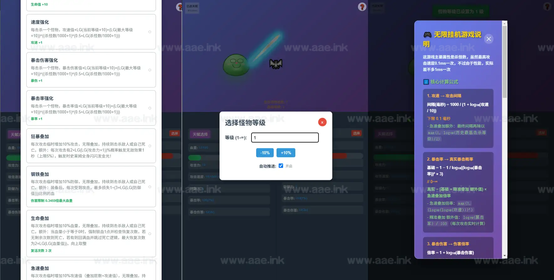 图片[2]_《摸鱼达人之无限挂机刷怪》经典割草H5小游戏+全开源+三种模式服务端+网页访问_Aae_Source