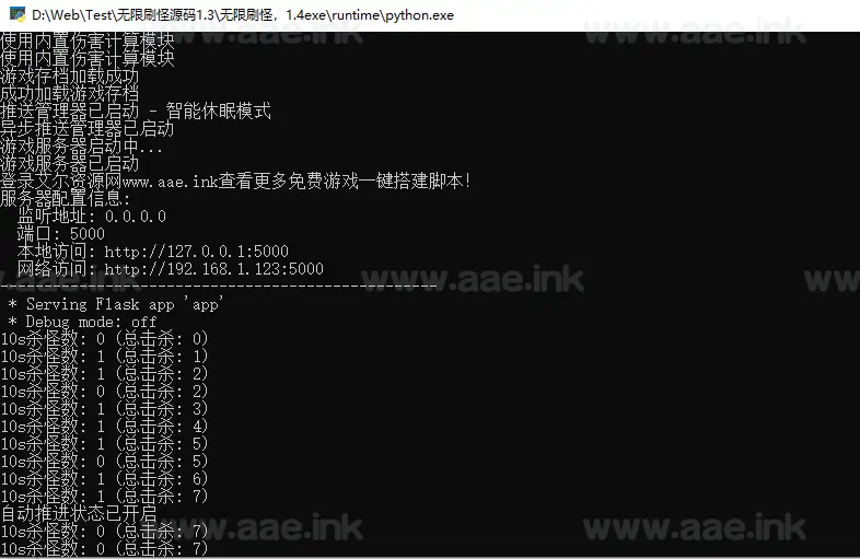 图片[4]_《摸鱼达人之无限挂机刷怪》经典割草H5小游戏+全开源+三种模式服务端+网页访问_Aae_Source