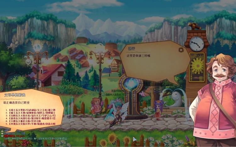 图片[3]_《彩虹岛全职业技改欢藤S4端单机版C版》经典横版卷轴动作类MMORPG端游+GM工具+物品代码表+戳戳乐自动脚本+自动挂机软件_Aae_Source