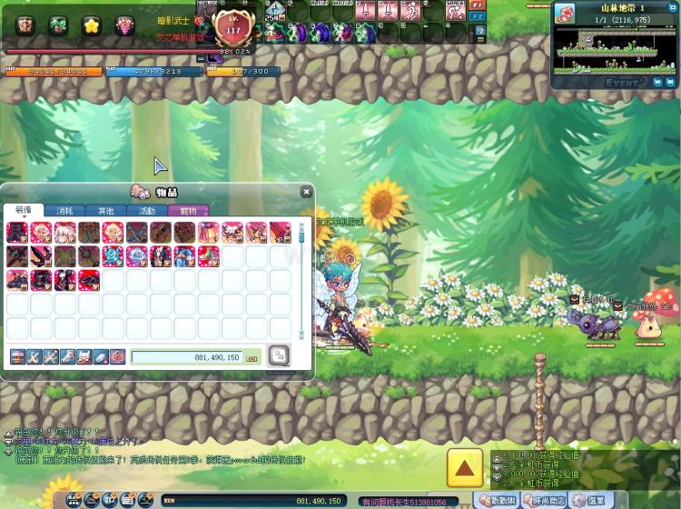 图片[5]_《彩虹岛全职业技改欢藤S4端单机版C版》经典横版卷轴动作类MMORPG端游+GM工具+物品代码表+戳戳乐自动脚本+自动挂机软件_Aae_Source