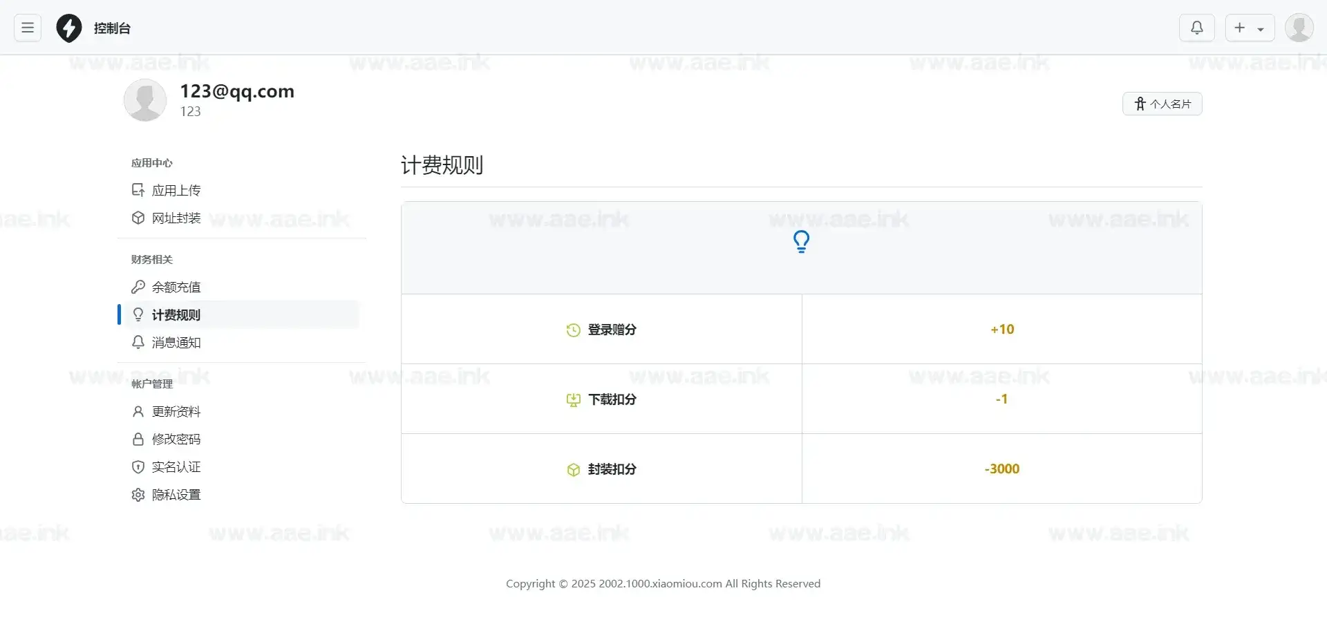 图片[2]_APP分发系统源码免签封装+支持安卓和苹果及EXE程序分发+签名专属下载页面_Aae_Source