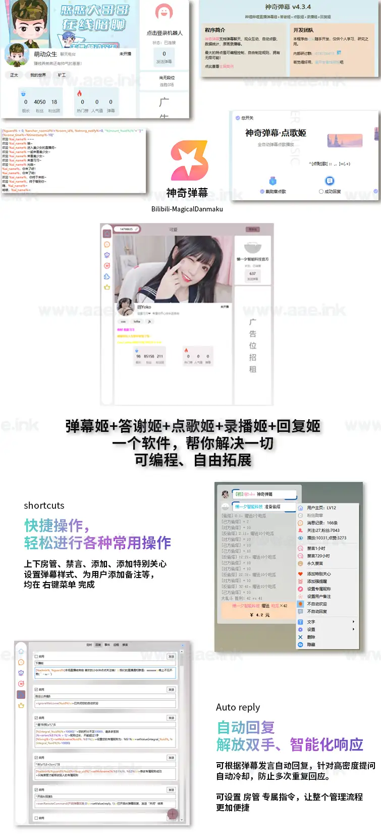 B站/抖音直播万能场控机器人+弹幕姬+答谢姬+回复姬+点歌姬+各种小骚操作+可编程机器人_Aae_Source