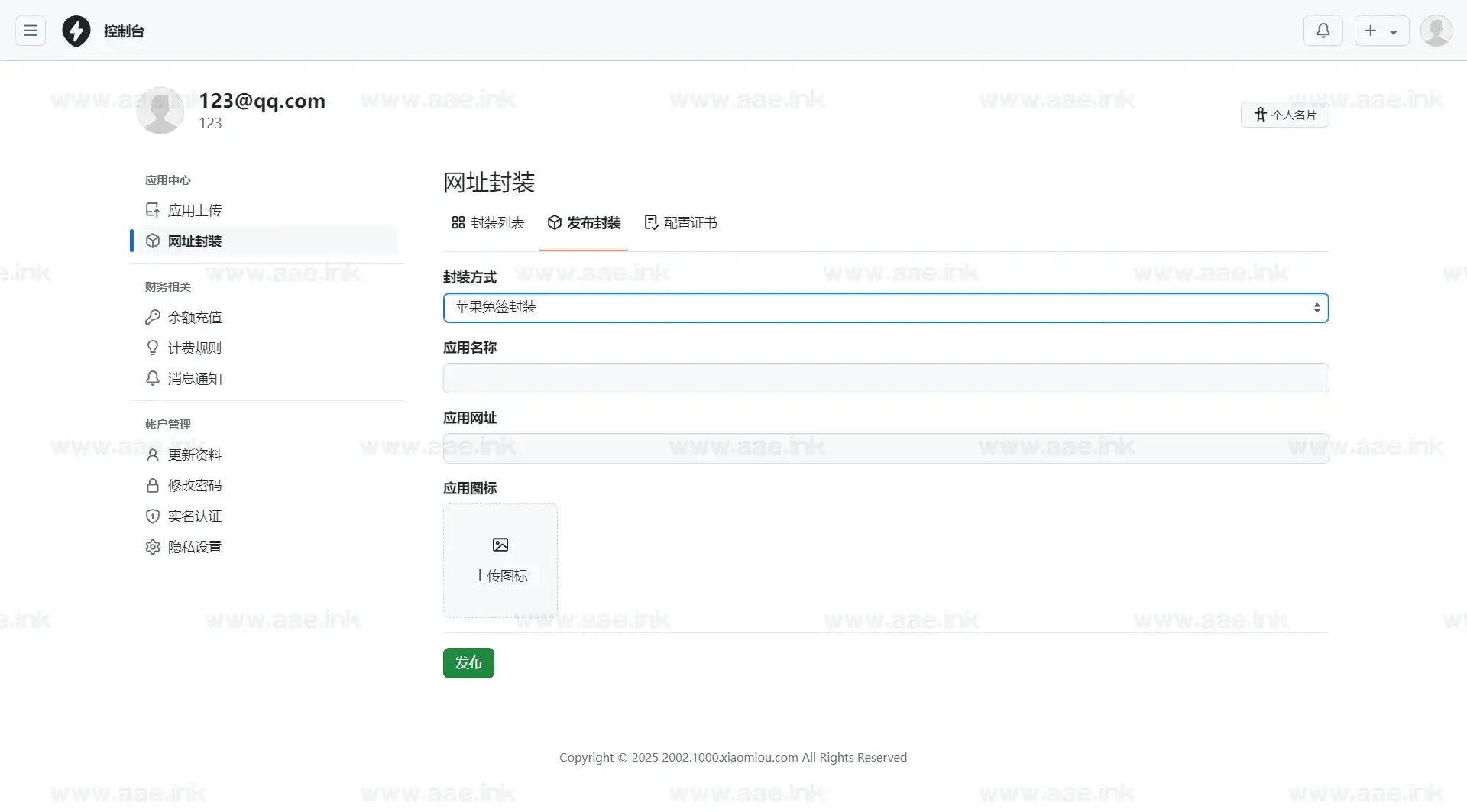 图片[4]_APP分发系统源码免签封装+支持安卓和苹果及EXE程序分发+签名专属下载页面_Aae_Source