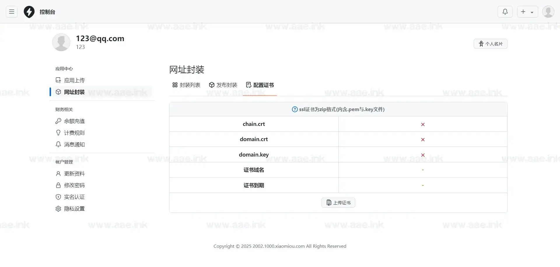 图片[3]_APP分发系统源码免签封装+支持安卓和苹果及EXE程序分发+签名专属下载页面_Aae_Source