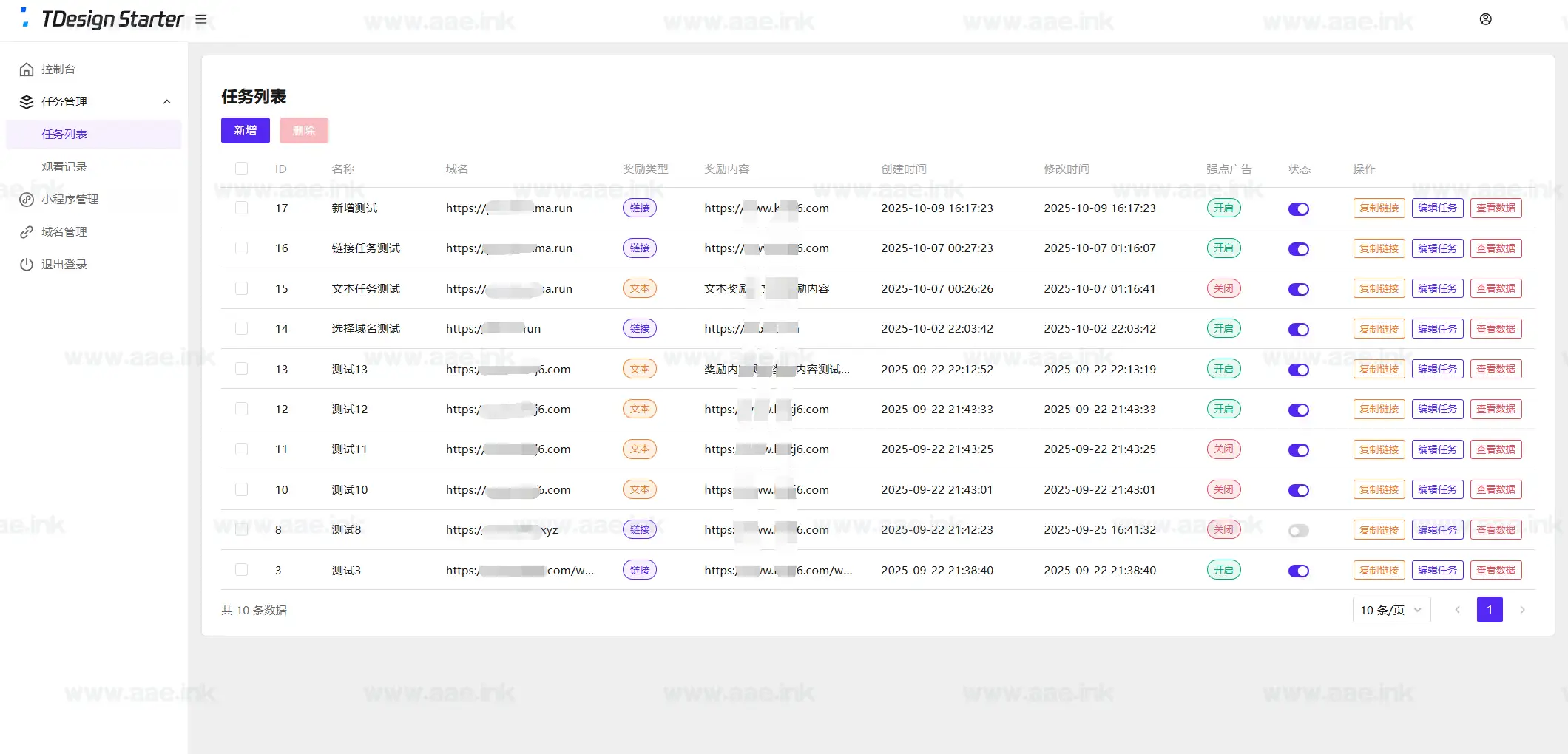 图片[3]_全新流量广告变现系统源码+任务管理系统+全代码开源_Aae_Source