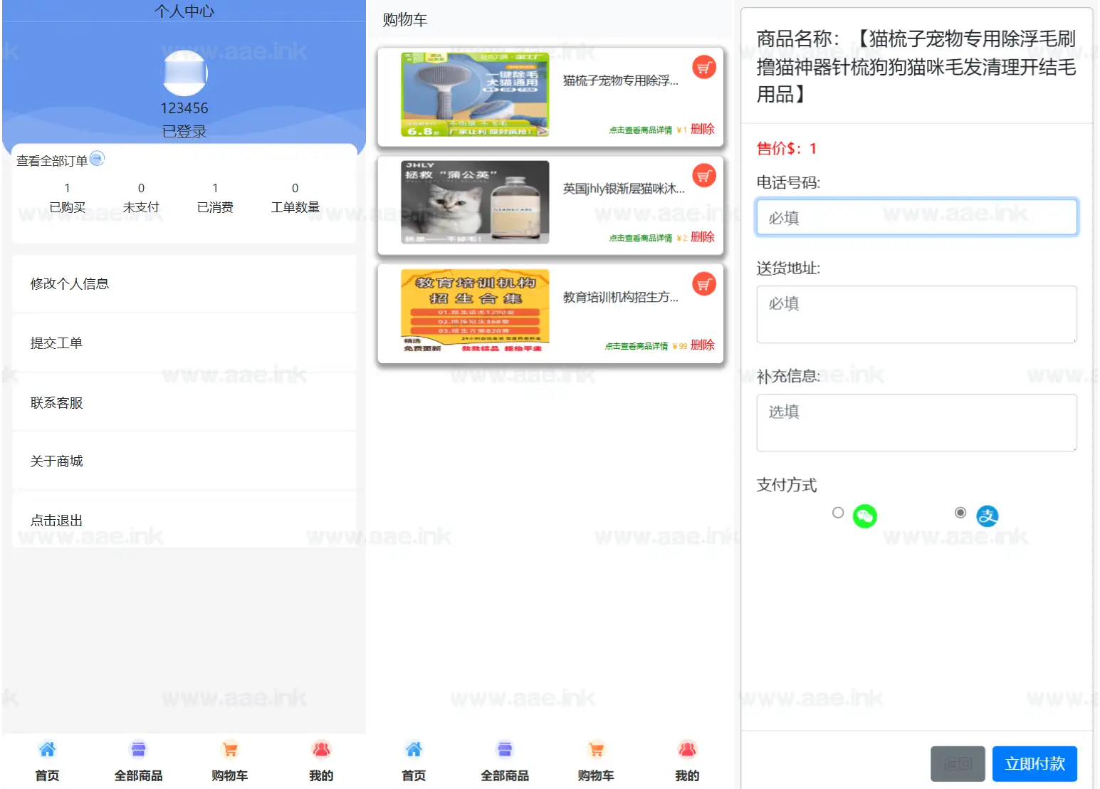 图片[2]_全新UI购物商城系统源码_Aae_Source