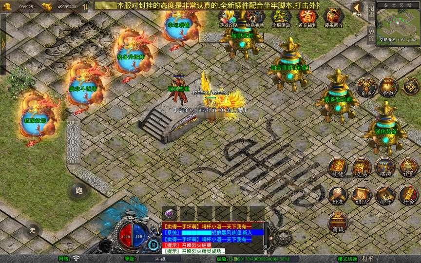 图片[15]_《1.80永恒暴风合击》经典XO三端引擎传奇手游复古服务端+暗度陈仓+战狼大厅+三秦之战+详细搭建教程_Aae_Source