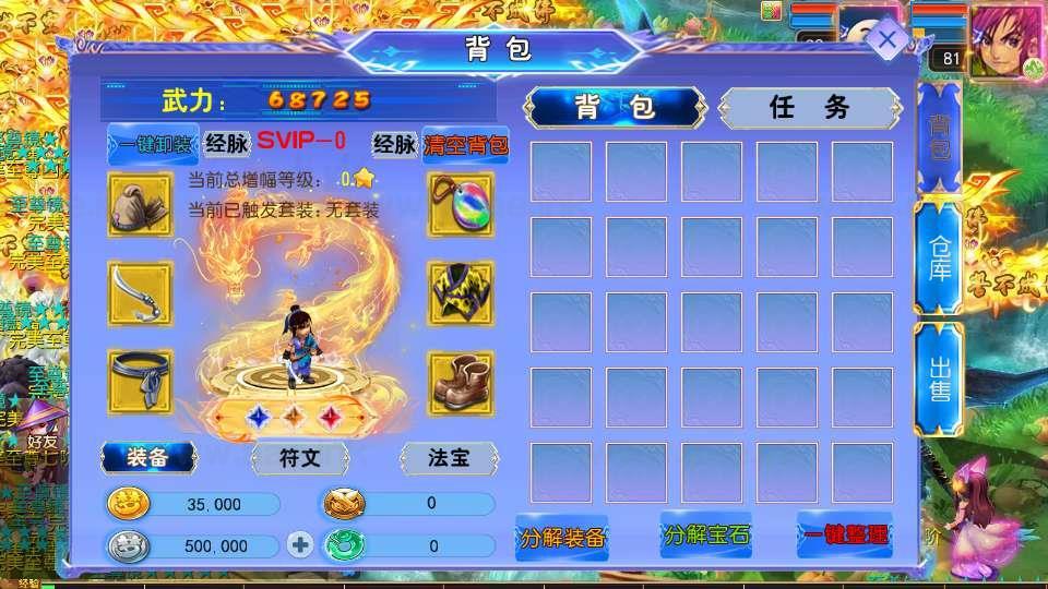 图片[10]_《梦幻之完美世界尊享挂机版》经典MT3换皮梦幻服务端+Linux手工服务端+安卓苹果双端+配套源码+新版管理后台+详细搭建教程_Aae_Source