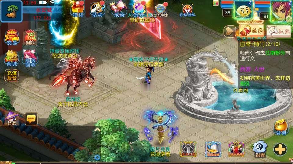 图片[11]_《梦幻之完美世界尊享挂机版》经典MT3换皮梦幻服务端+Linux手工服务端+安卓苹果双端+配套源码+新版管理后台+详细搭建教程_Aae_Source