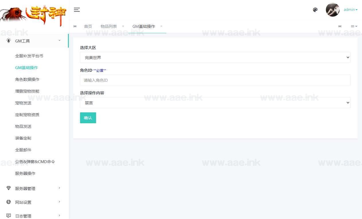 图片[21]_《梦幻之完美世界尊享挂机版》经典MT3换皮梦幻服务端+Linux手工服务端+安卓苹果双端+配套源码+新版管理后台+详细搭建教程_Aae_Source