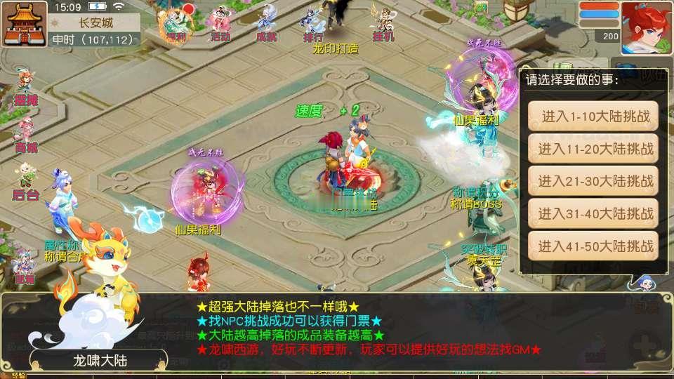 《梦幻之龙啸西游尊享挂机版》经典MT3换皮梦幻服务端+Linux手工服务端+安卓苹果双端+配套源码+新版管理后台+详细搭建教程_Aae_Source