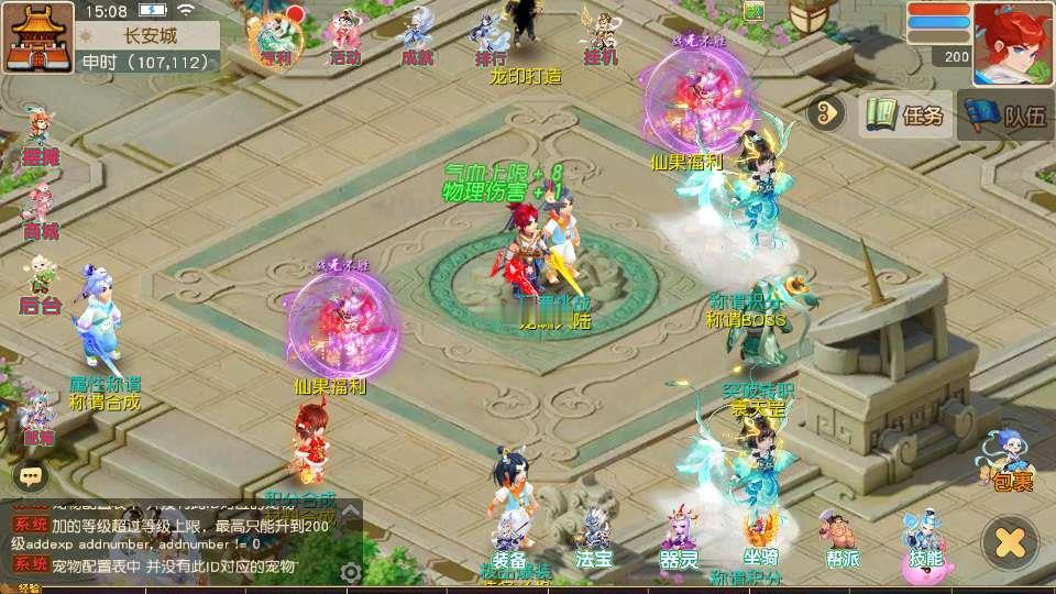 图片[5]_《梦幻之龙啸西游尊享挂机版》经典MT3换皮梦幻服务端+Linux手工服务端+安卓苹果双端+配套源码+新版管理后台+详细搭建教程_Aae_Source