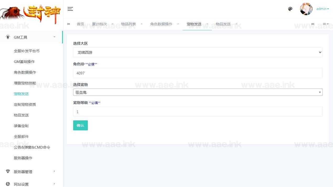 图片[12]_《梦幻之龙啸西游尊享挂机版》经典MT3换皮梦幻服务端+Linux手工服务端+安卓苹果双端+配套源码+新版管理后台+详细搭建教程_Aae_Source