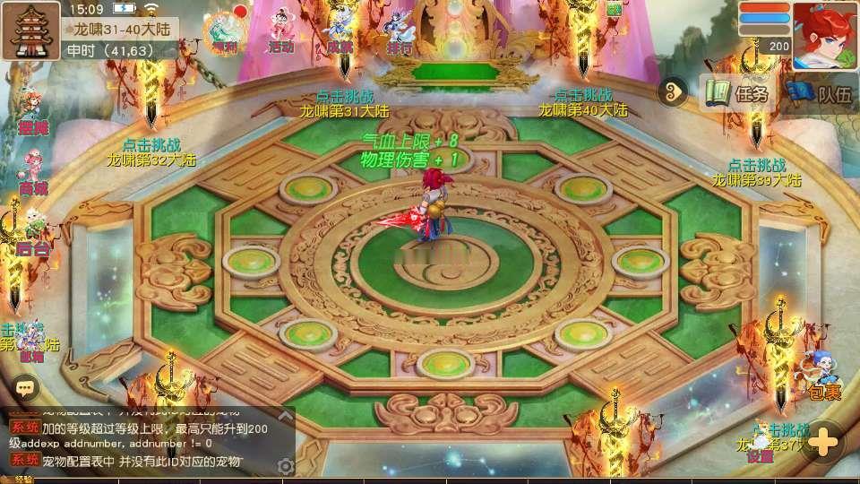 图片[8]_《梦幻之龙啸西游尊享挂机版》经典MT3换皮梦幻服务端+Linux手工服务端+安卓苹果双端+配套源码+新版管理后台+详细搭建教程_Aae_Source