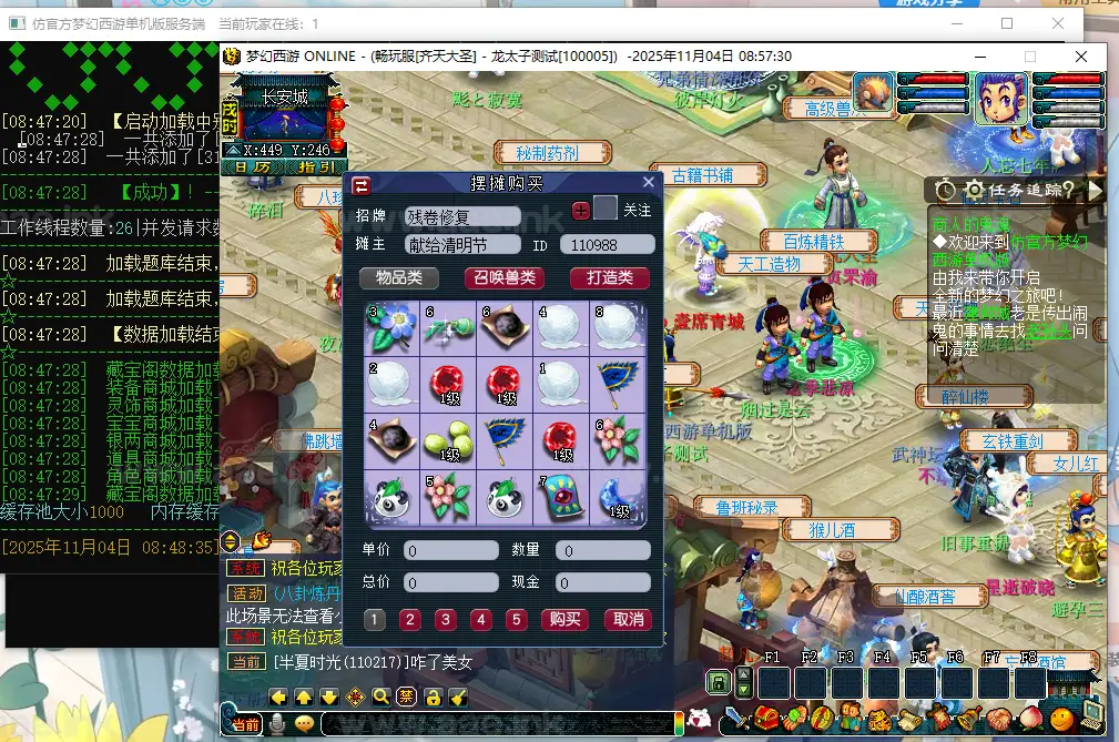 《梦江南2仿官版单机版》 经典回合制‌MMORPG角色扮演游戏+修复了大部分限时活动+配套客户端+详细攻略_Aae_Source