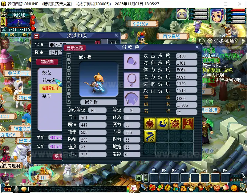 图片[2]_《梦江南2仿官版单机版》 经典回合制‌MMORPG角色扮演游戏+修复了大部分限时活动+配套客户端+详细攻略_Aae_Source