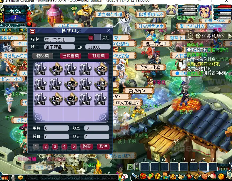 图片[3]_《梦江南2仿官版单机版》 经典回合制‌MMORPG角色扮演游戏+修复了大部分限时活动+配套客户端+详细攻略_Aae_Source