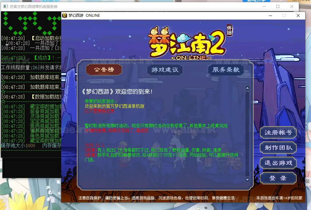 图片[4]_《梦江南2仿官版单机版》 经典回合制‌MMORPG角色扮演游戏+修复了大部分限时活动+配套客户端+详细攻略_Aae_Source
