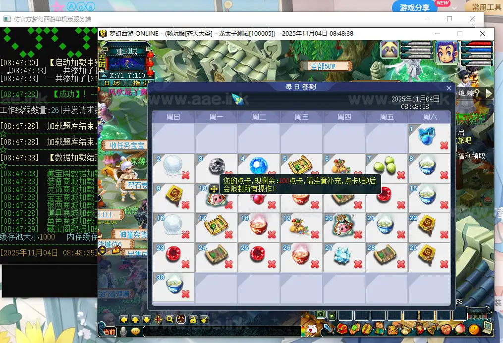 图片[5]_《梦江南2仿官版单机版》 经典回合制‌MMORPG角色扮演游戏+修复了大部分限时活动+配套客户端+详细攻略_Aae_Source