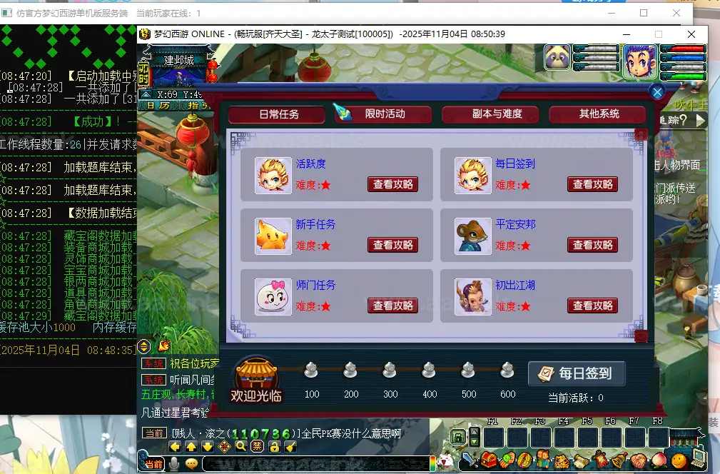 图片[7]_《梦江南2仿官版单机版》 经典回合制‌MMORPG角色扮演游戏+修复了大部分限时活动+配套客户端+详细攻略_Aae_Source