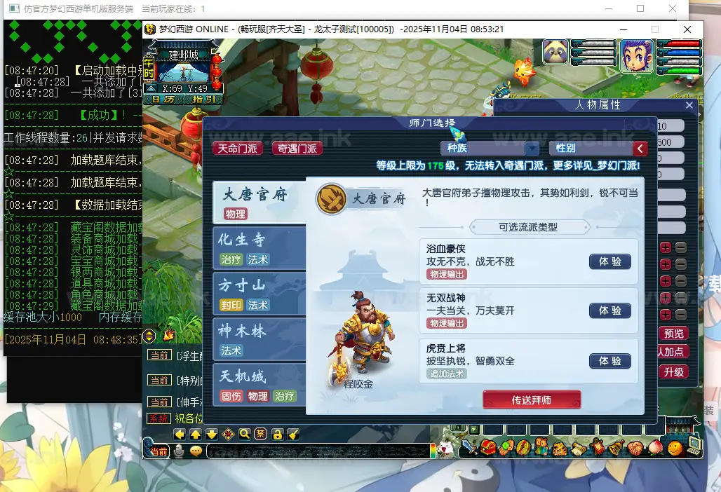 图片[8]_《梦江南2仿官版单机版》 经典回合制‌MMORPG角色扮演游戏+修复了大部分限时活动+配套客户端+详细攻略_Aae_Source