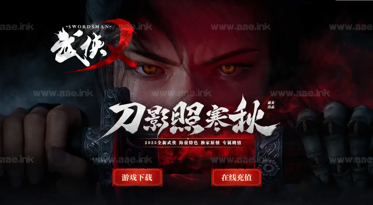 《武侠乂专属》经典热血传奇类单职业服务端+功成名就+绝世神兵+翎风引擎+剧情专属+八大陆+假人陪玩+微端+光柱+单机登陆器_Aae_Source