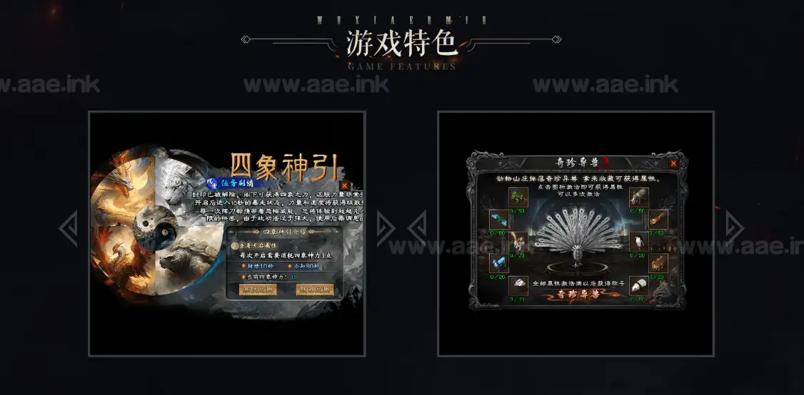 图片[6]_《武侠乂专属》经典热血传奇类单职业服务端+功成名就+绝世神兵+翎风引擎+剧情专属+八大陆+假人陪玩+微端+光柱+单机登陆器_Aae_Source