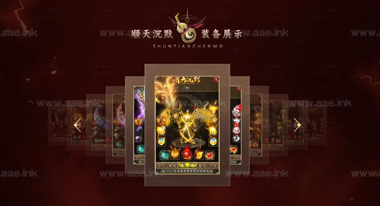 图片[5]_《顺天沉默》经典传奇类复古玩法三职业服务端+画面精美玩法多样+高清画质+精美时装+配套网站+单机登陆器_Aae_Source