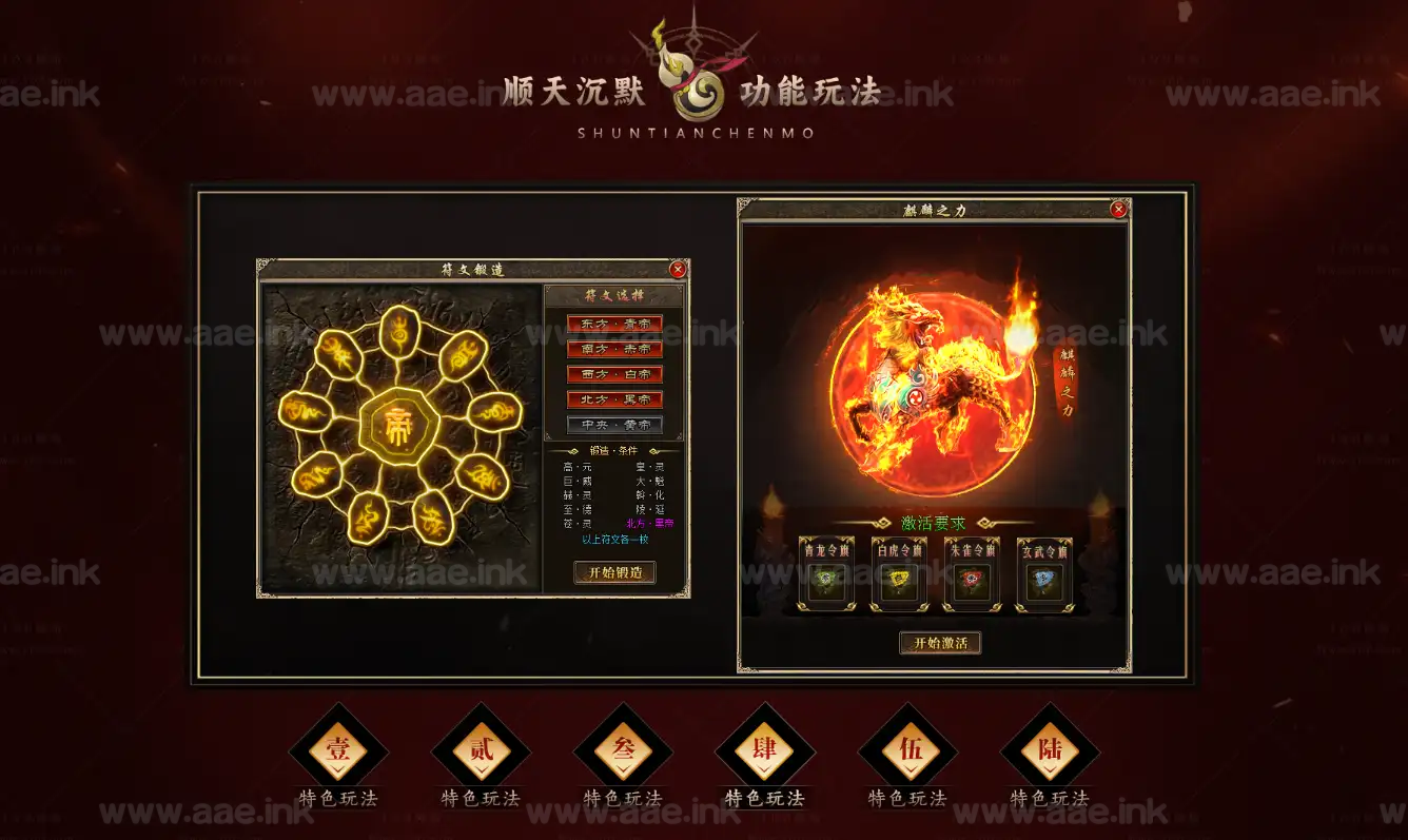 图片[6]_《顺天沉默》经典传奇类复古玩法三职业服务端+画面精美玩法多样+高清画质+精美时装+配套网站+单机登陆器_Aae_Source