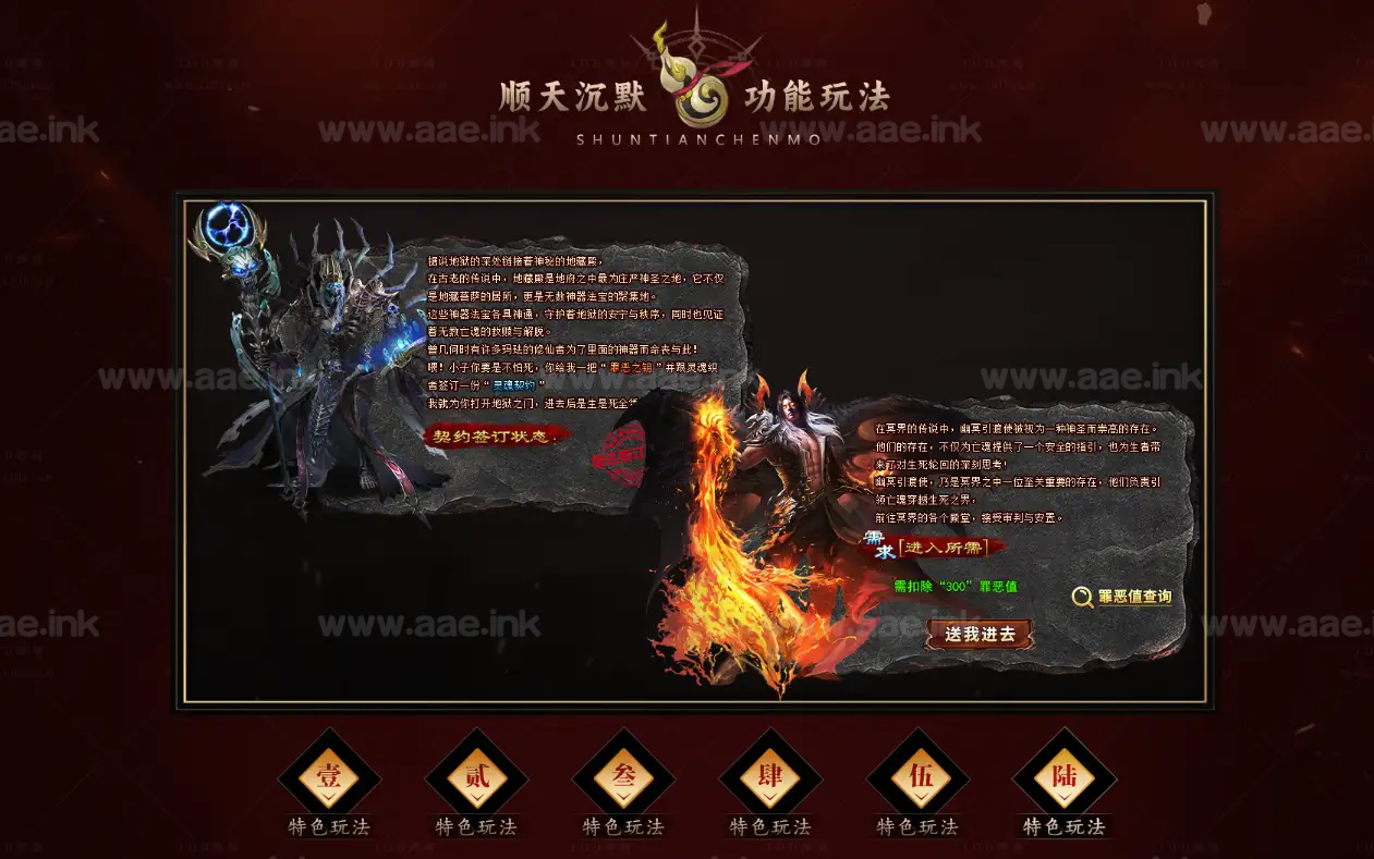 图片[7]_《顺天沉默》经典传奇类复古玩法三职业服务端+画面精美玩法多样+高清画质+精美时装+配套网站+单机登陆器_Aae_Source