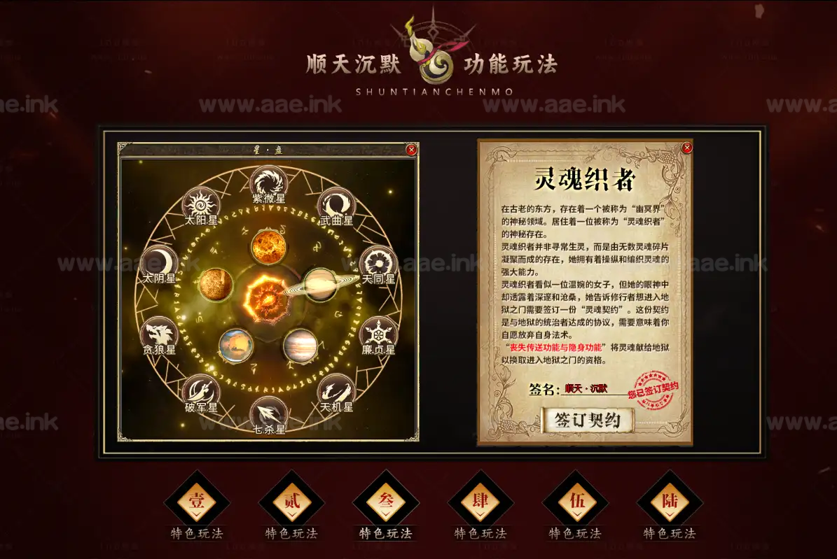 图片[8]_《顺天沉默》经典传奇类复古玩法三职业服务端+画面精美玩法多样+高清画质+精美时装+配套网站+单机登陆器_Aae_Source