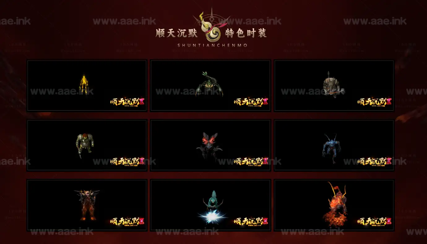 图片[10]_《顺天沉默》经典传奇类复古玩法三职业服务端+画面精美玩法多样+高清画质+精美时装+配套网站+单机登陆器_Aae_Source