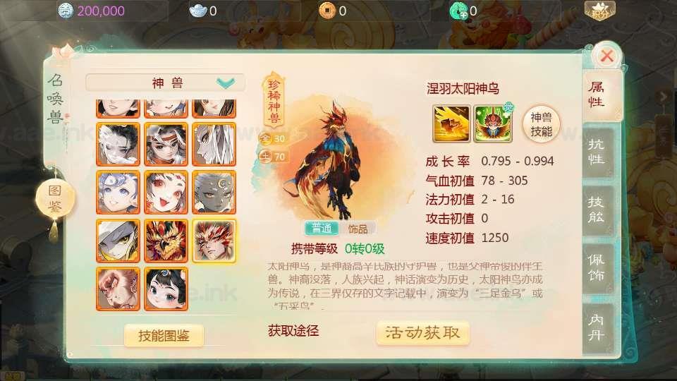 图片[2]_《缥缈西游之缥缈神族》经典大话回合手游服务端+Linux手工服务端+管理后台+CDK后台+安卓苹果双端+加解密工具+详细搭建教程_Aae_Source