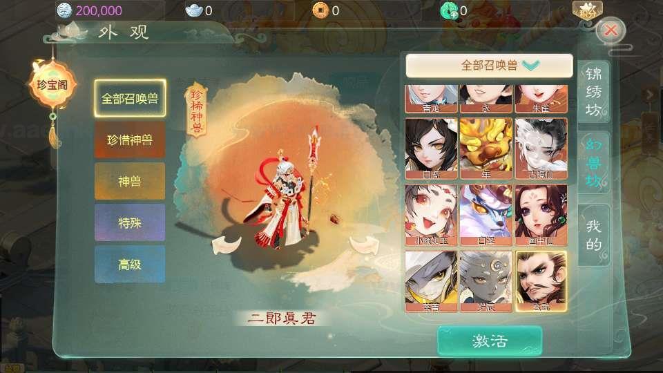 图片[6]_《缥缈西游之缥缈神族》经典大话回合手游服务端+Linux手工服务端+管理后台+CDK后台+安卓苹果双端+加解密工具+详细搭建教程_Aae_Source