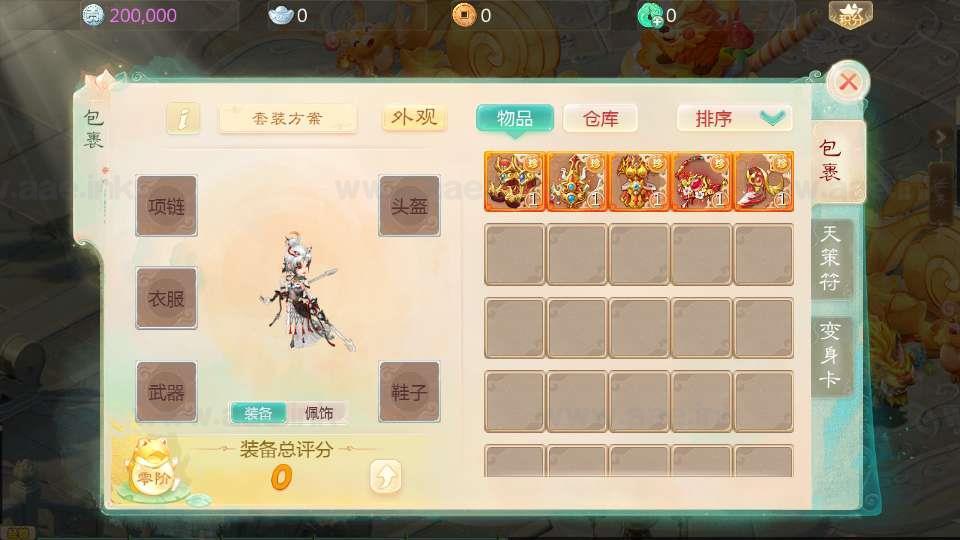 图片[10]_《缥缈西游之缥缈神族》经典大话回合手游服务端+Linux手工服务端+管理后台+CDK后台+安卓苹果双端+加解密工具+详细搭建教程_Aae_Source