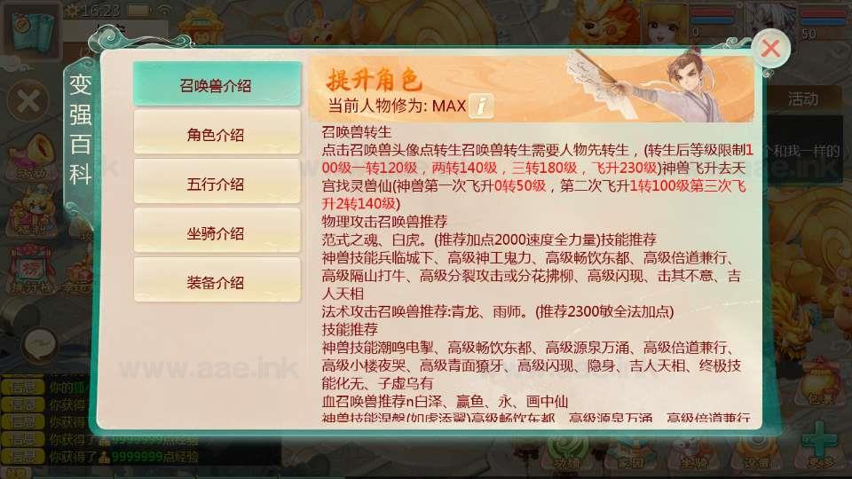 图片[13]_《缥缈西游之缥缈神族》经典大话回合手游服务端+Linux手工服务端+管理后台+CDK后台+安卓苹果双端+加解密工具+详细搭建教程_Aae_Source