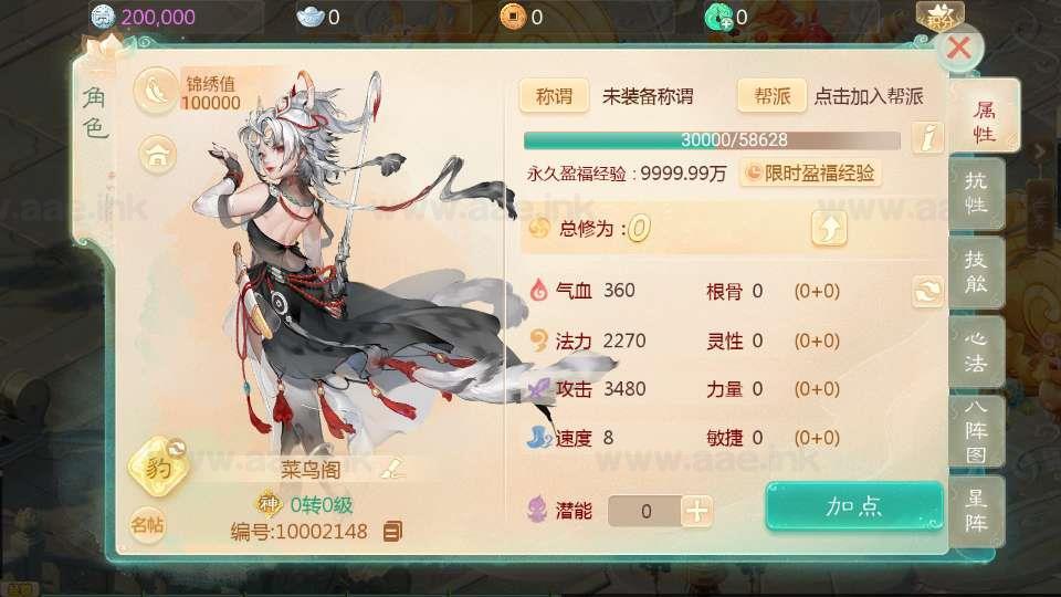 图片[14]_《缥缈西游之缥缈神族》经典大话回合手游服务端+Linux手工服务端+管理后台+CDK后台+安卓苹果双端+加解密工具+详细搭建教程_Aae_Source