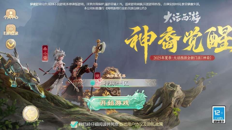 《缥缈西游之缥缈神族》经典大话回合手游服务端+Linux手工服务端+管理后台+CDK后台+安卓苹果双端+加解密工具+详细搭建教程_Aae_Source