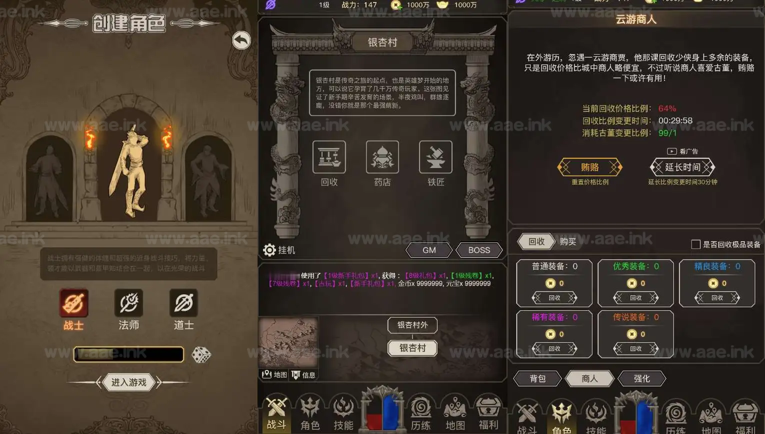 图片[2]_《传奇之旅H5》经典三网H5文字游戏服务端+手工端+内置GM+详细搭建教程_Aae_Source