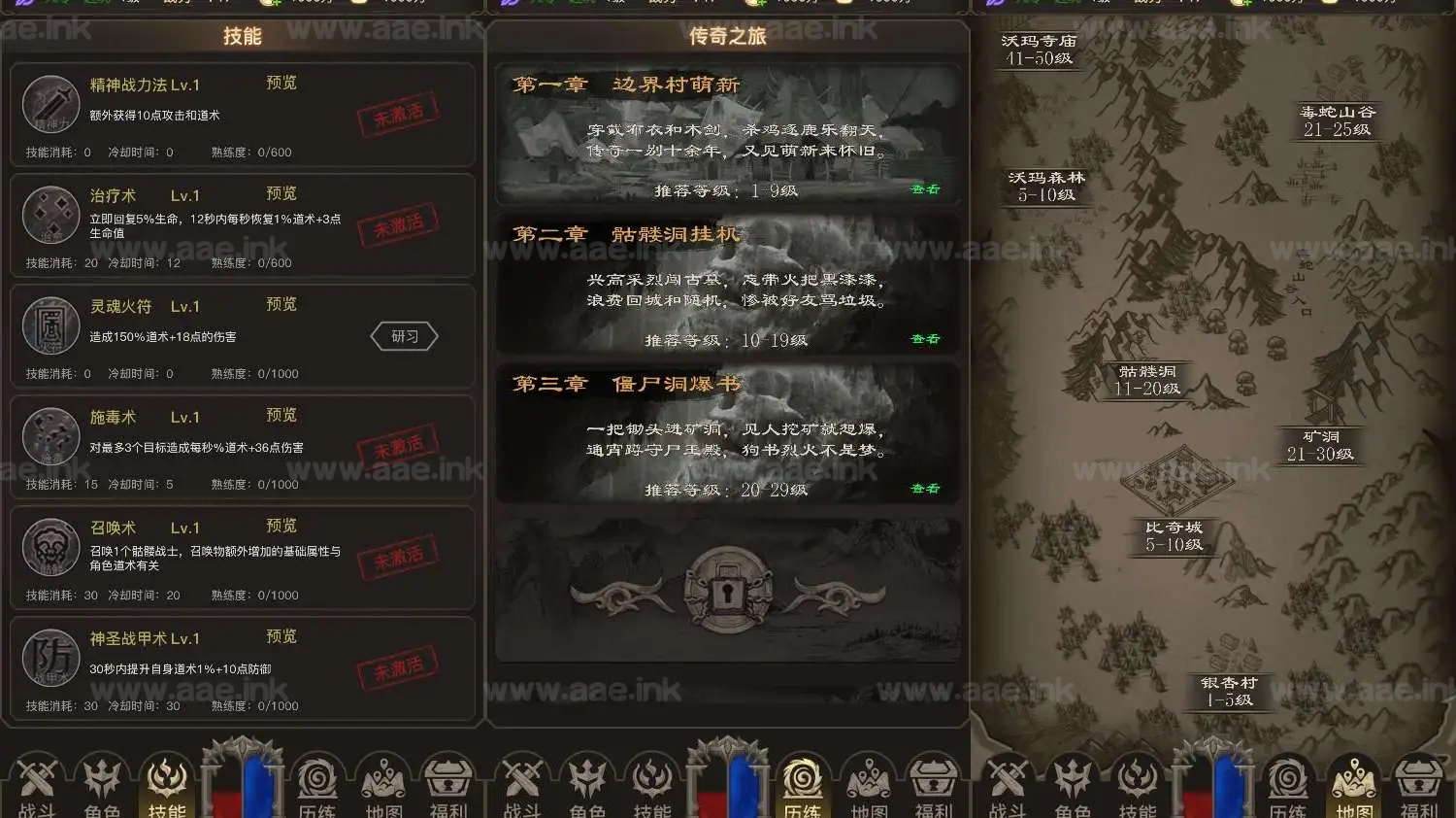 图片[3]_《传奇之旅H5》经典三网H5文字游戏服务端+手工端+内置GM+详细搭建教程_Aae_Source