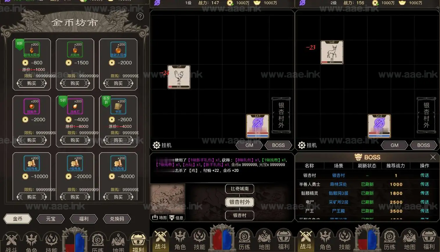 图片[4]_《传奇之旅H5》经典三网H5文字游戏服务端+手工端+内置GM+详细搭建教程_Aae_Source