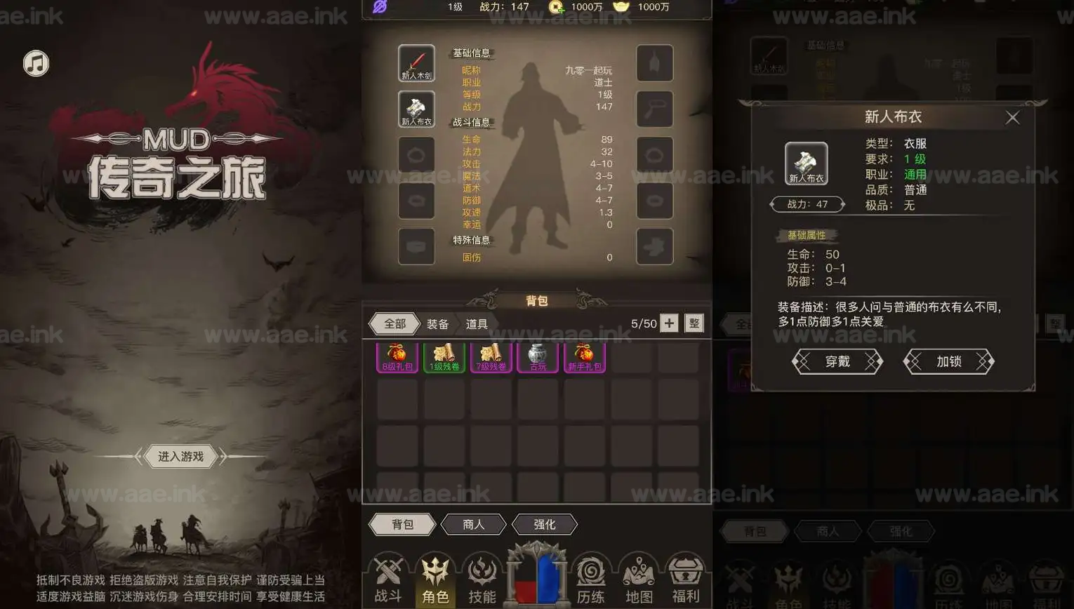 《传奇之旅H5》经典三网H5文字游戏服务端+手工端+内置GM+详细搭建教程_Aae_Source