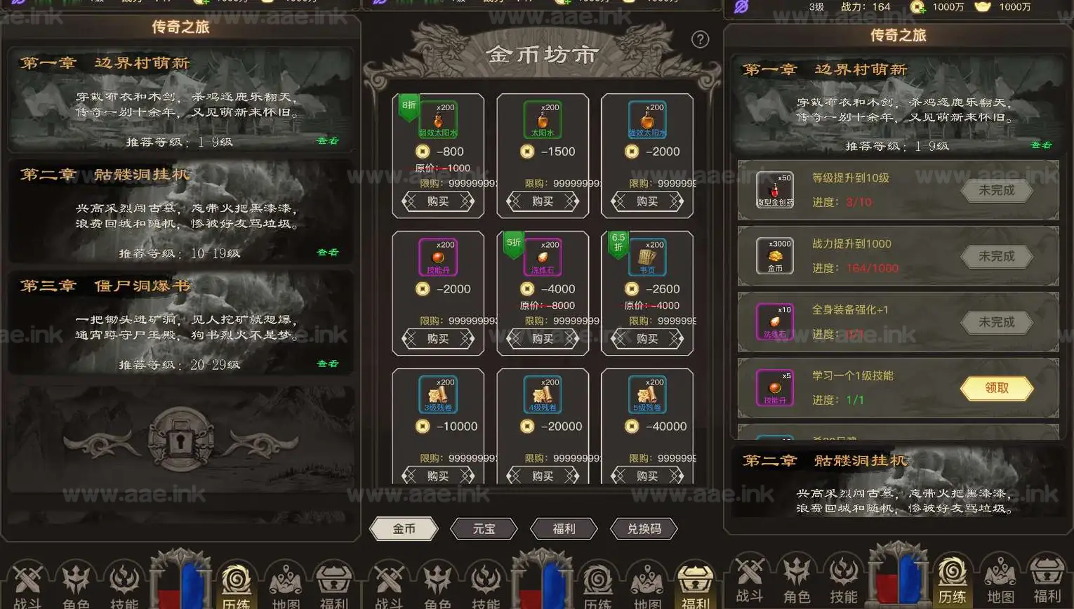 图片[5]_《传奇之旅H5》经典三网H5文字游戏服务端+手工端+内置GM+详细搭建教程_Aae_Source