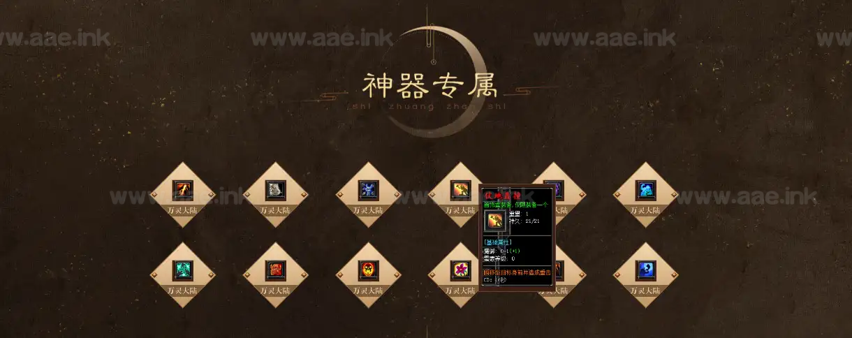 图片[2]_《万灵大陆/名书剑四大陆》经典传奇类端游服务端+四大陆+天赋系统+特色复古+特殊称号+倍攻斗笠+单机登陆器_Aae_Source