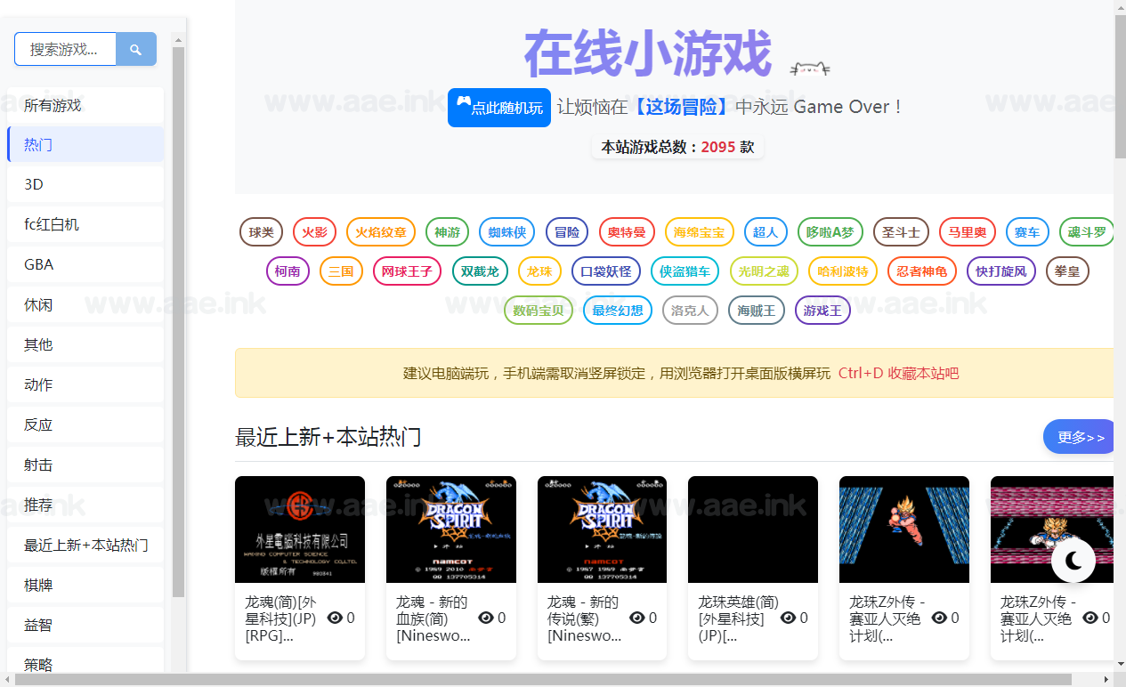 图片[10]_怀旧自适应网页在线FC小游戏+NES模拟器+支持手柄+存档+管理后台_Aae_Source