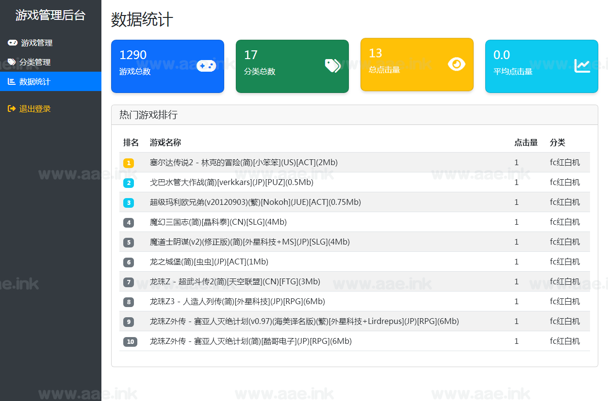图片[4]_怀旧自适应网页在线GBA小游戏+GBA模拟器+支持手柄+存档+管理后台_Aae_Source