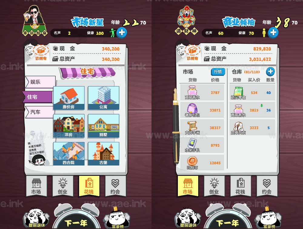 《挣他一个亿内购版》抖音爆火三网H5小游戏养成类游戏WIN系服务端+Linux手工服务端+详细搭建教程_Aae_Source