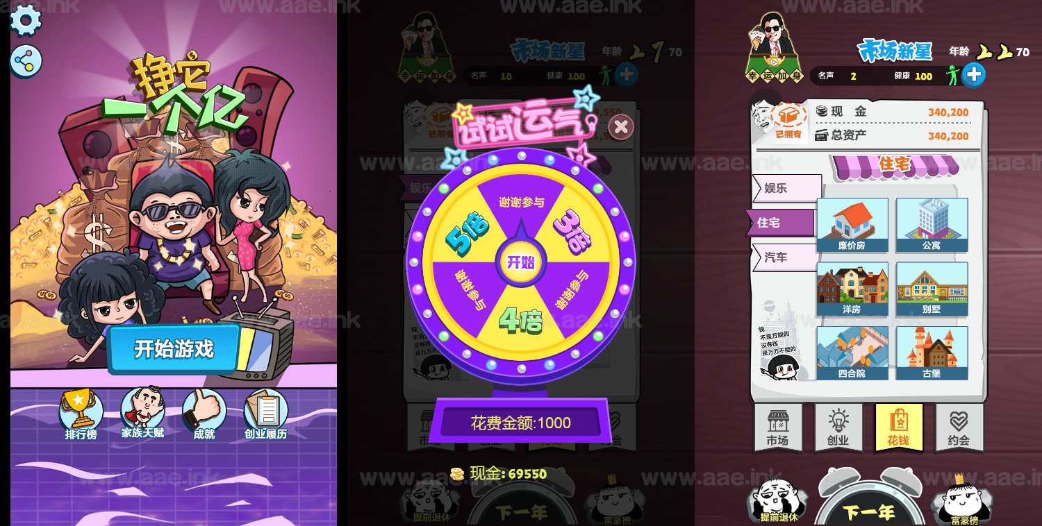 《挣他一个亿内购版》抖音爆火三网H5小游戏养成类游戏WIN系服务端+Linux手工服务端+详细搭建教程_Aae_Source