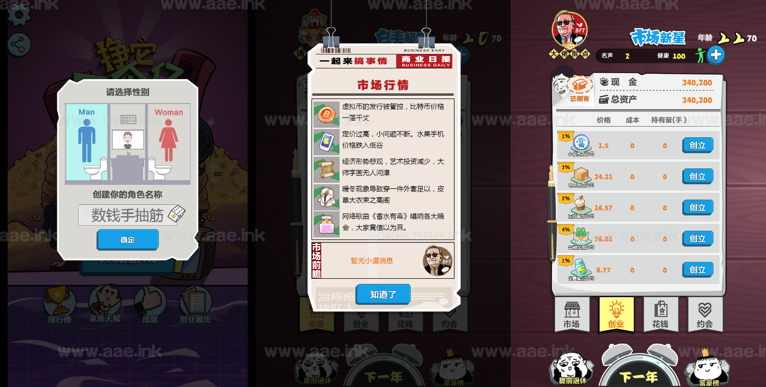 《挣他一个亿内购版》抖音爆火三网H5小游戏养成类游戏WIN系服务端+Linux手工服务端+详细搭建教程_Aae_Source